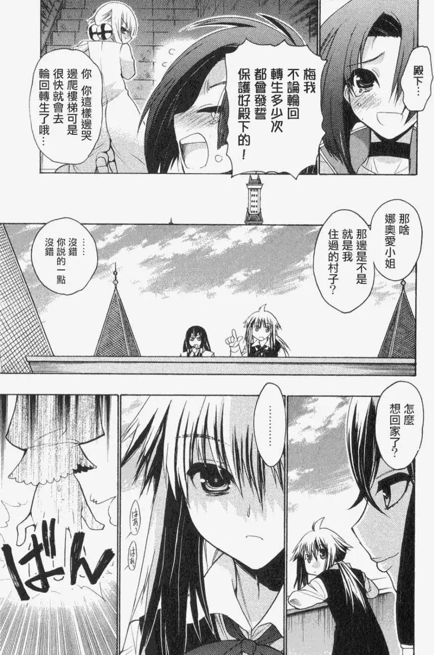 鏡面的剪影 - 第05回 - 3