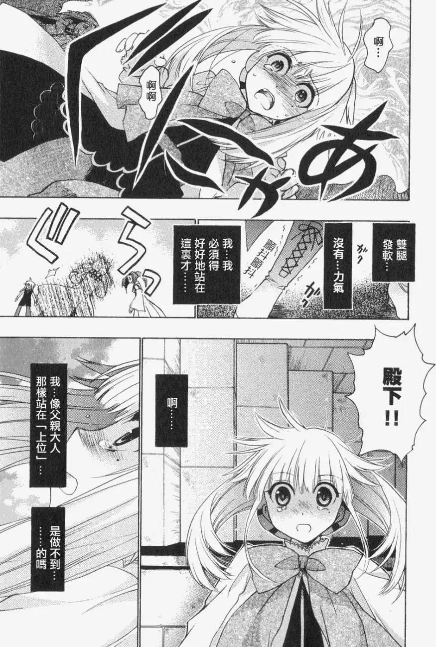鏡面的剪影 - 第05回 - 5