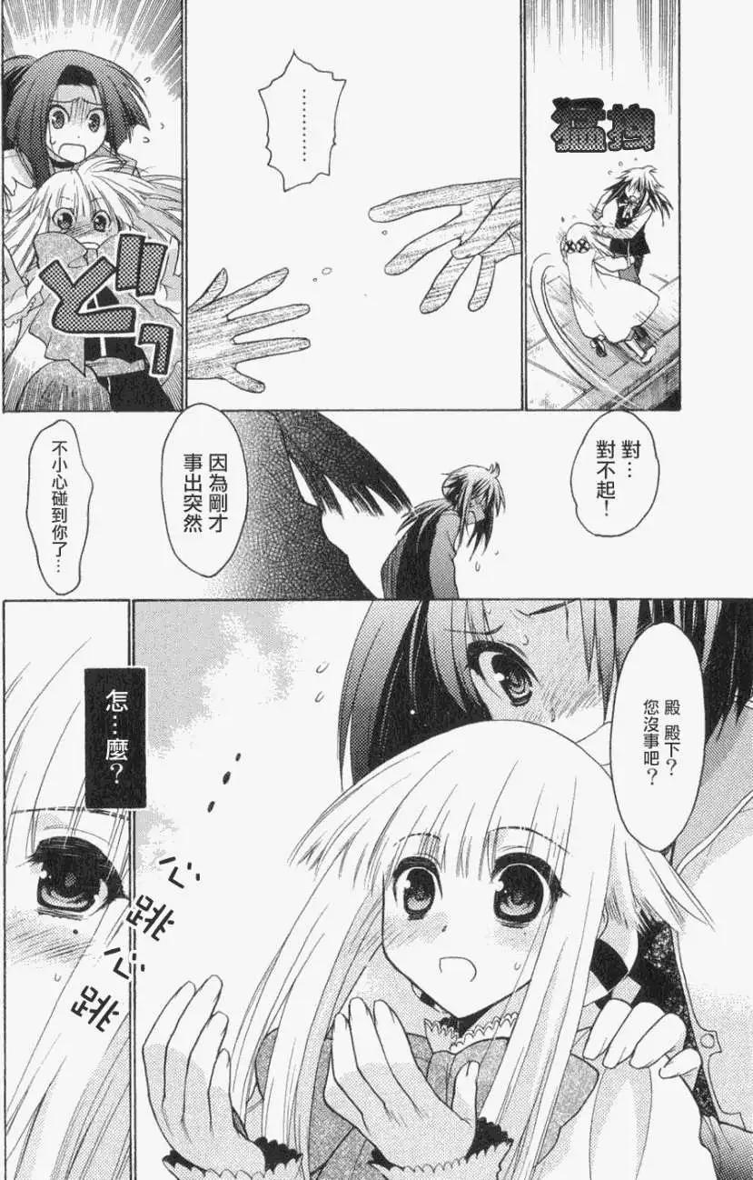 鏡面的剪影 - 第05回 - 2