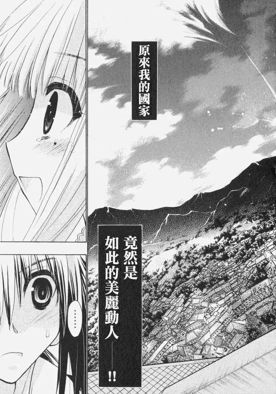 鏡面的剪影 - 第05回 - 5