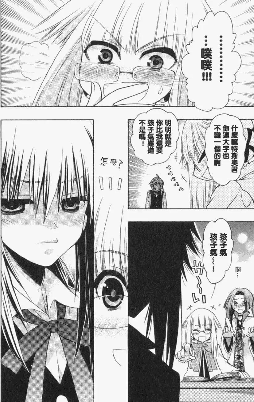 鏡面的剪影 - 第05回 - 4