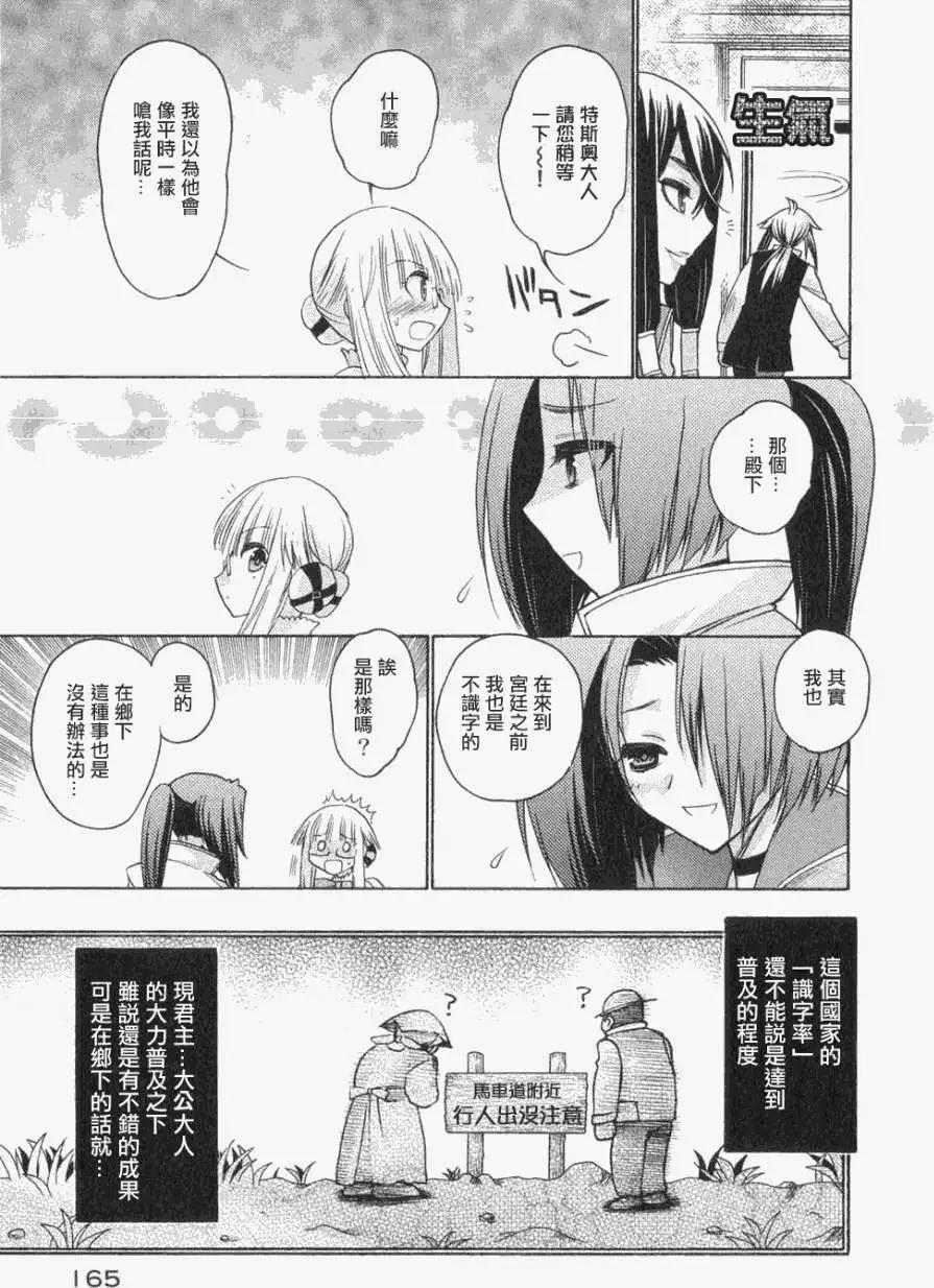 鏡面的剪影 - 第05回 - 5