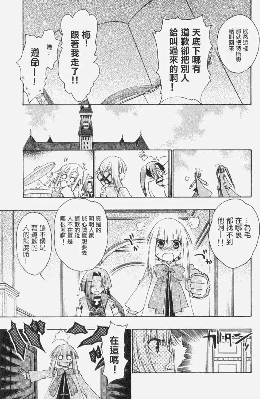鏡面的剪影 - 第05回 - 1