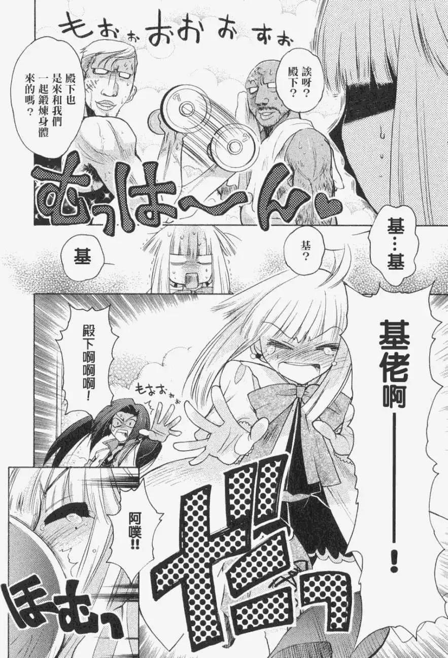鏡面的剪影 - 第05回 - 2