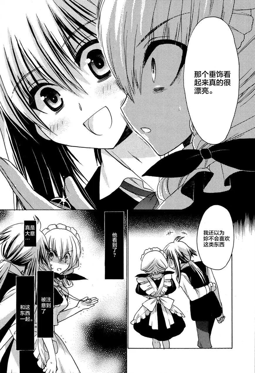 鏡面的剪影 - 第07回 - 4