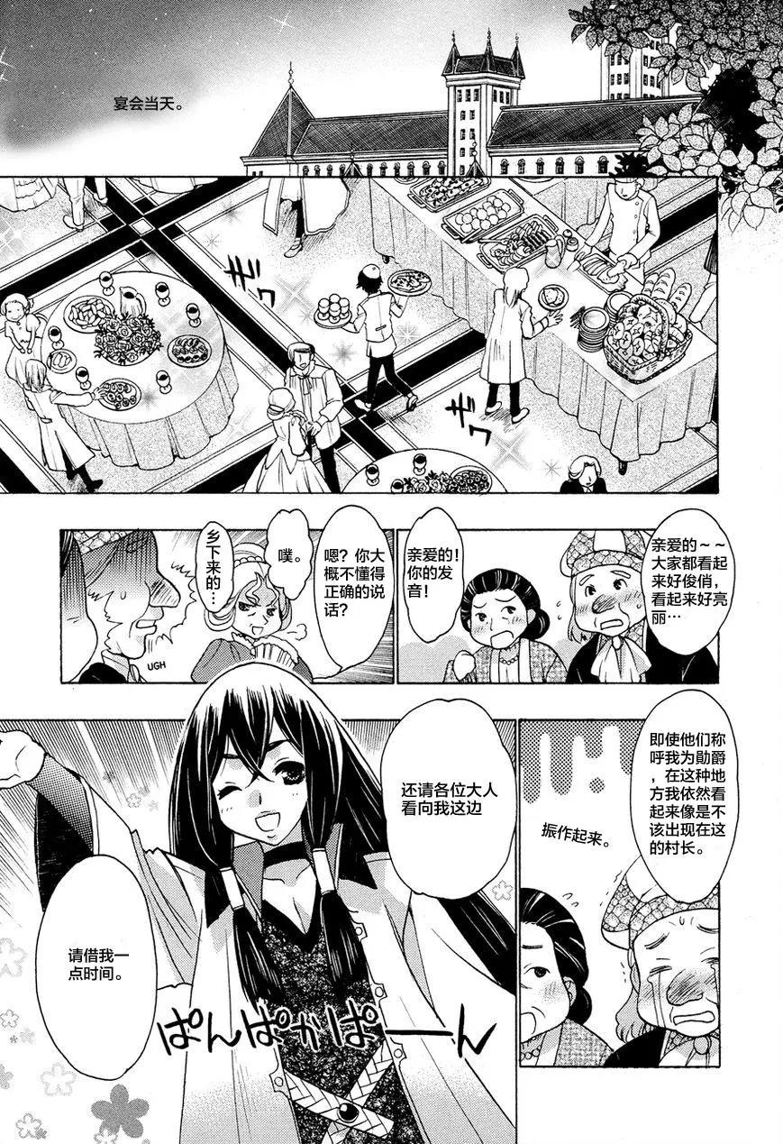 鏡面的剪影 - 第07回 - 3