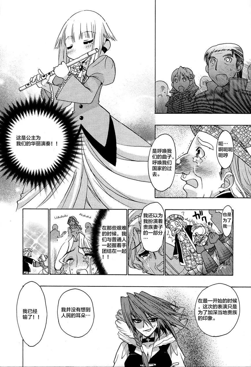鏡面的剪影 - 第07回 - 1