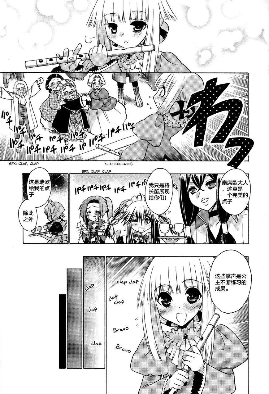 鏡面的剪影 - 第07回 - 2