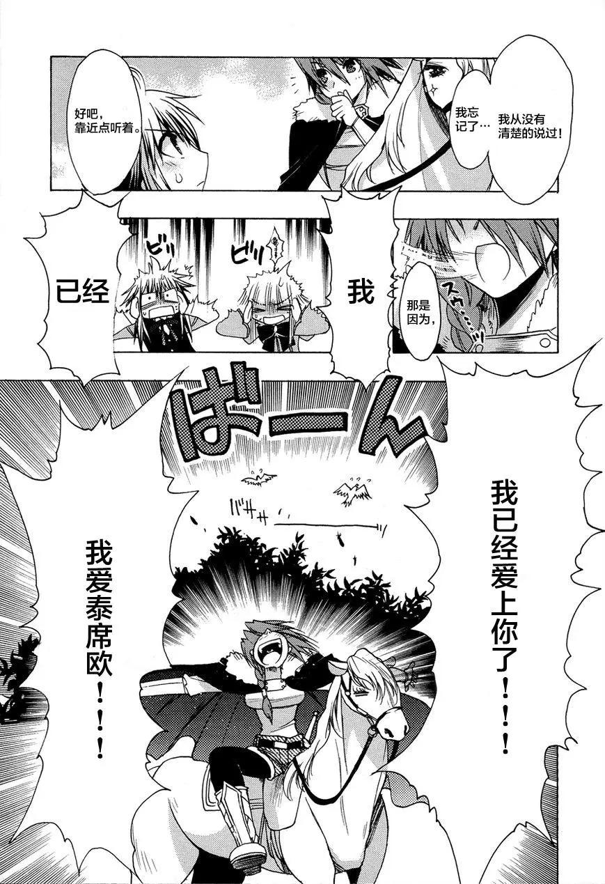 鏡面的剪影 - 第07回 - 4