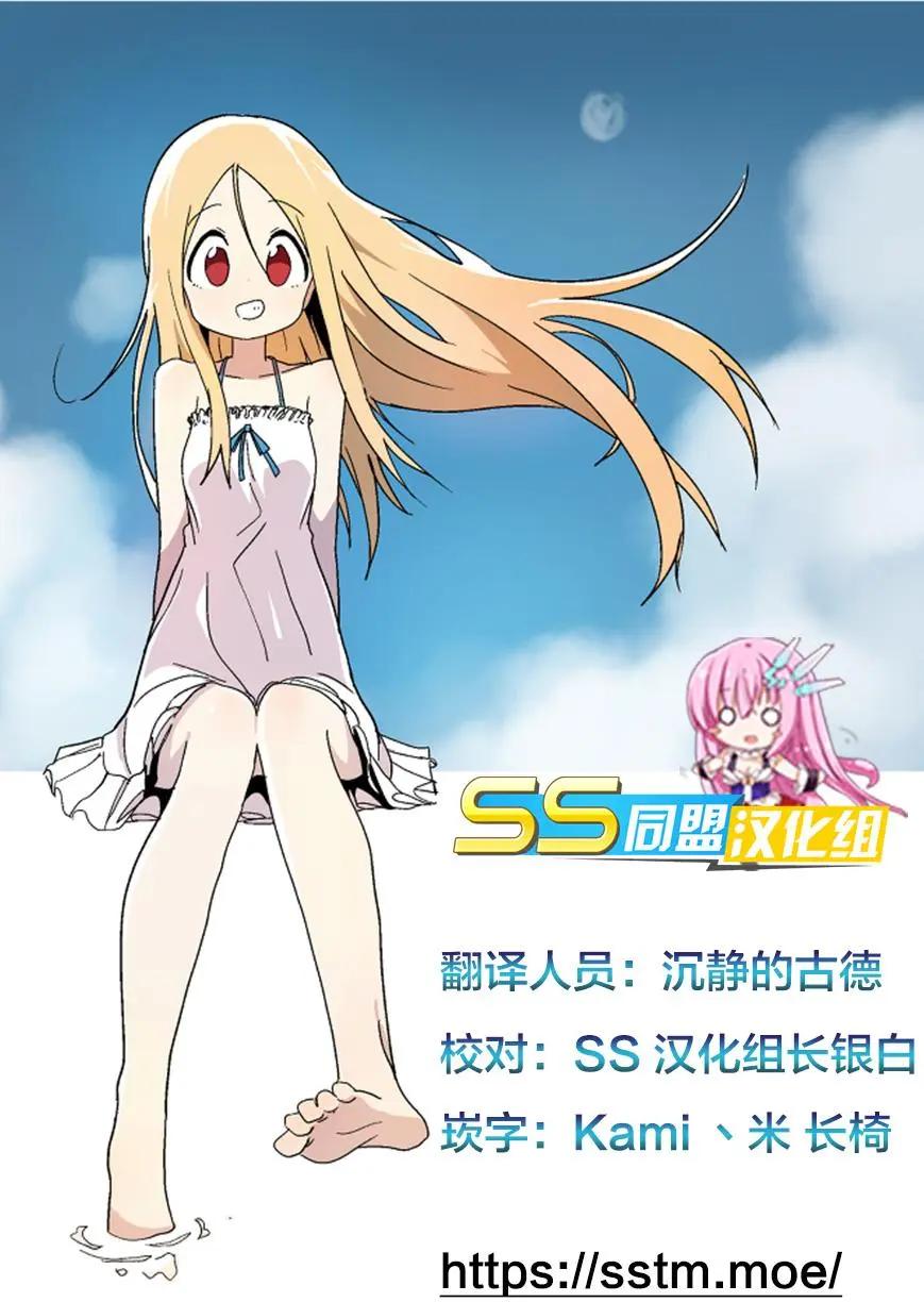 鏡面的剪影 - 第07回 - 6