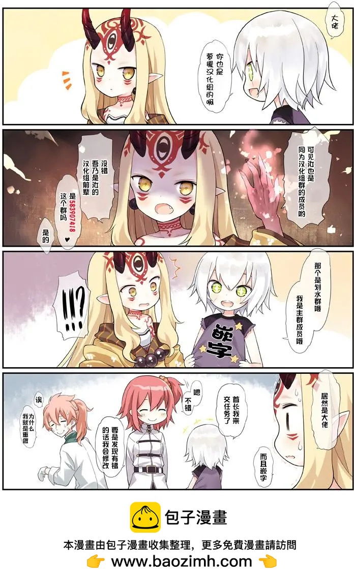 鏡面的剪影 - 第07回 - 3