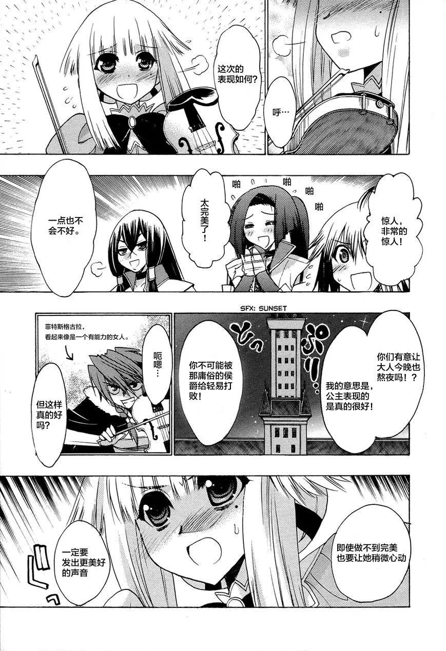 鏡面的剪影 - 第07回 - 6
