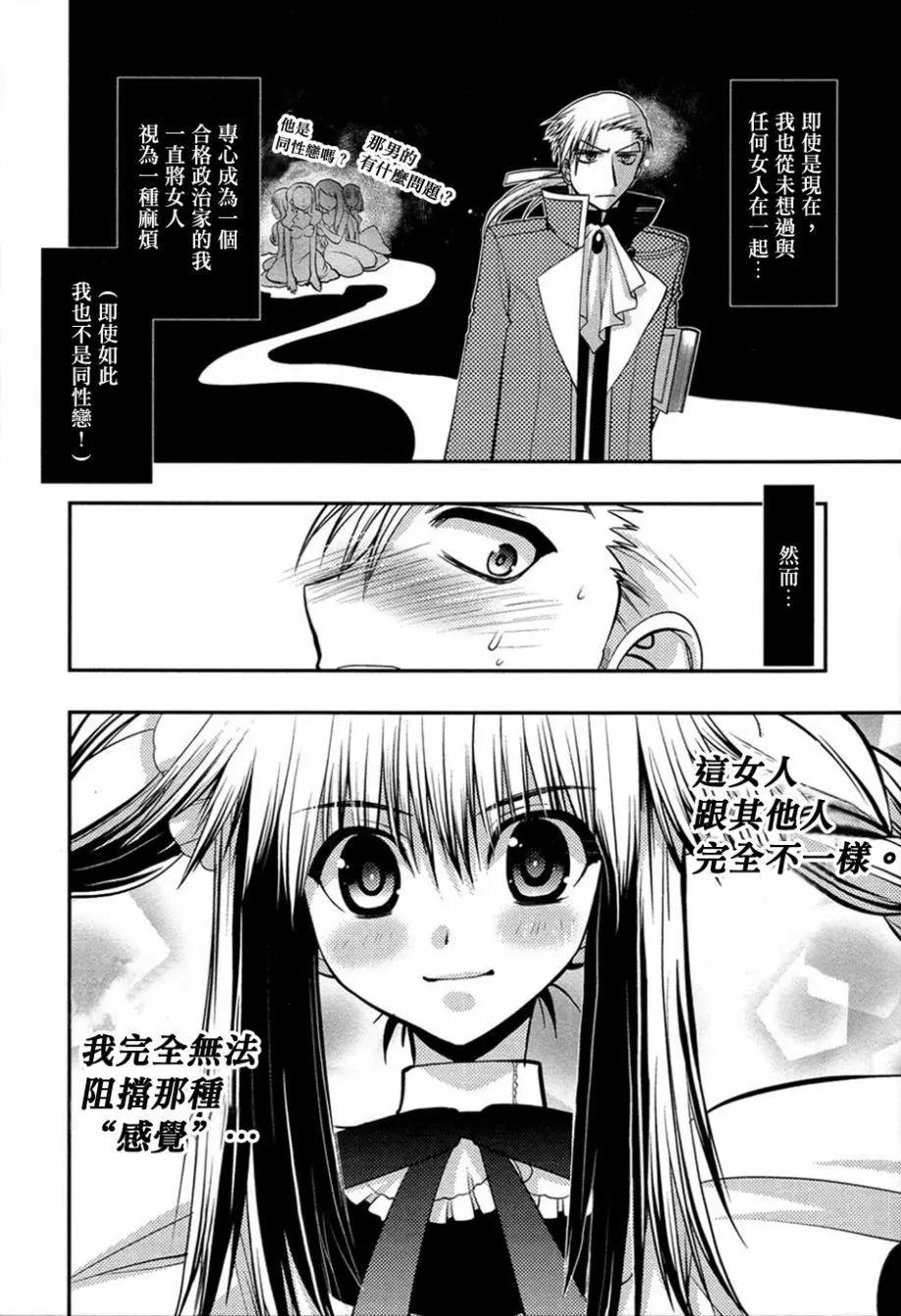 鏡面的剪影 - 第09回 - 2