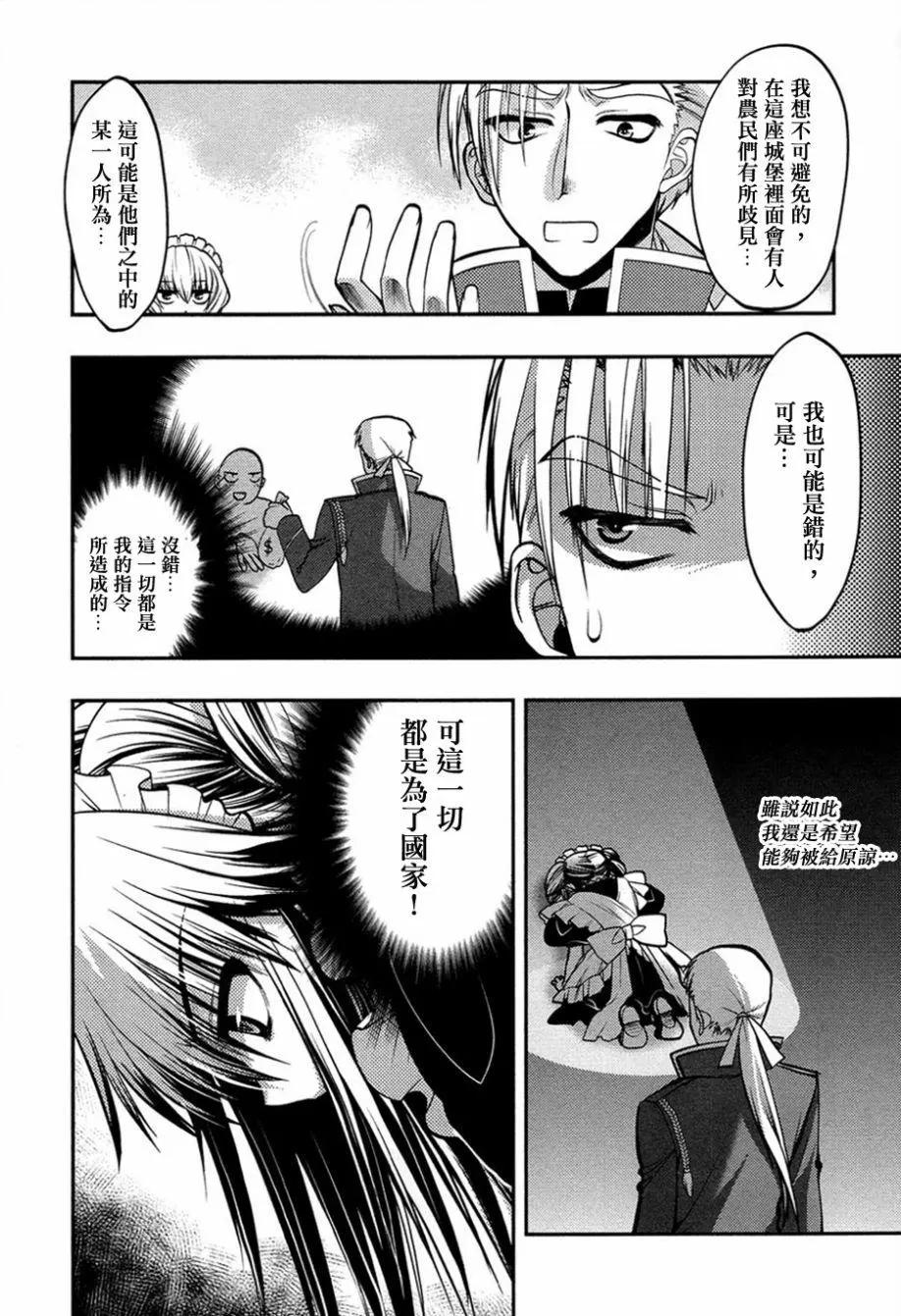 鏡面的剪影 - 第09回 - 3