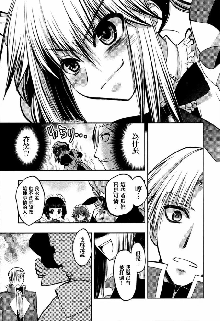 鏡面的剪影 - 第09回 - 4