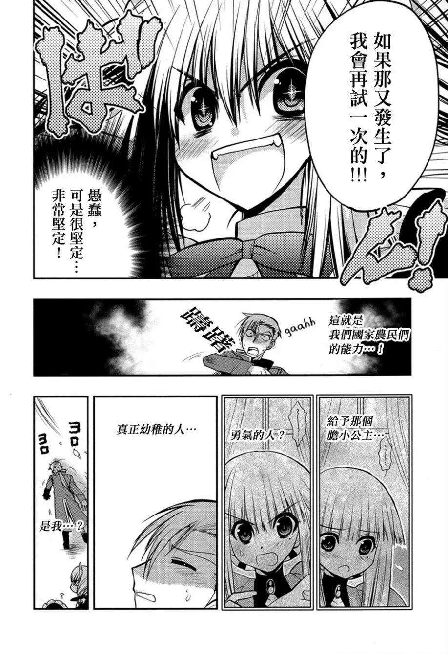 鏡面的剪影 - 第09回 - 1