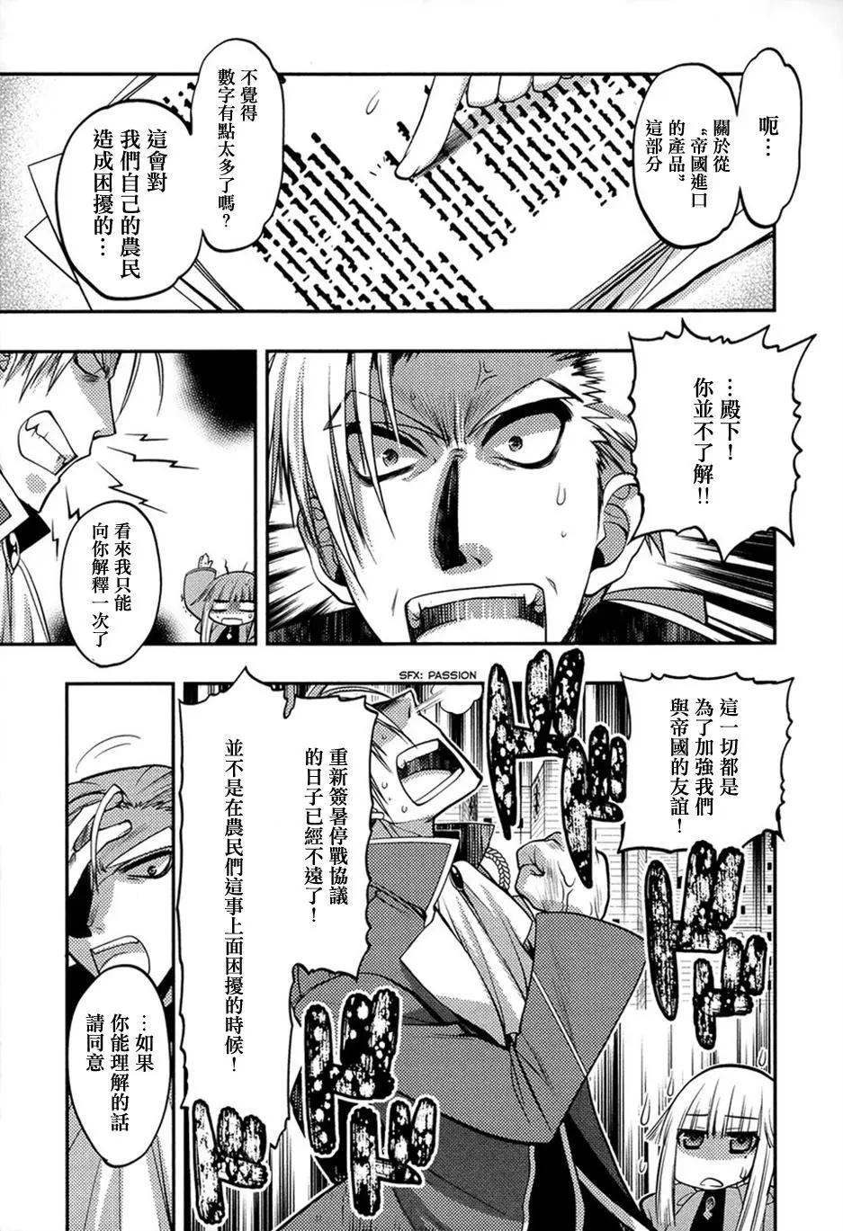 鏡面的剪影 - 第09回 - 3