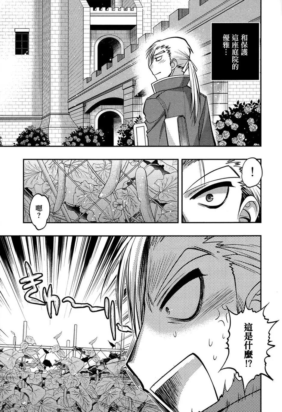鏡面的剪影 - 第09回 - 2