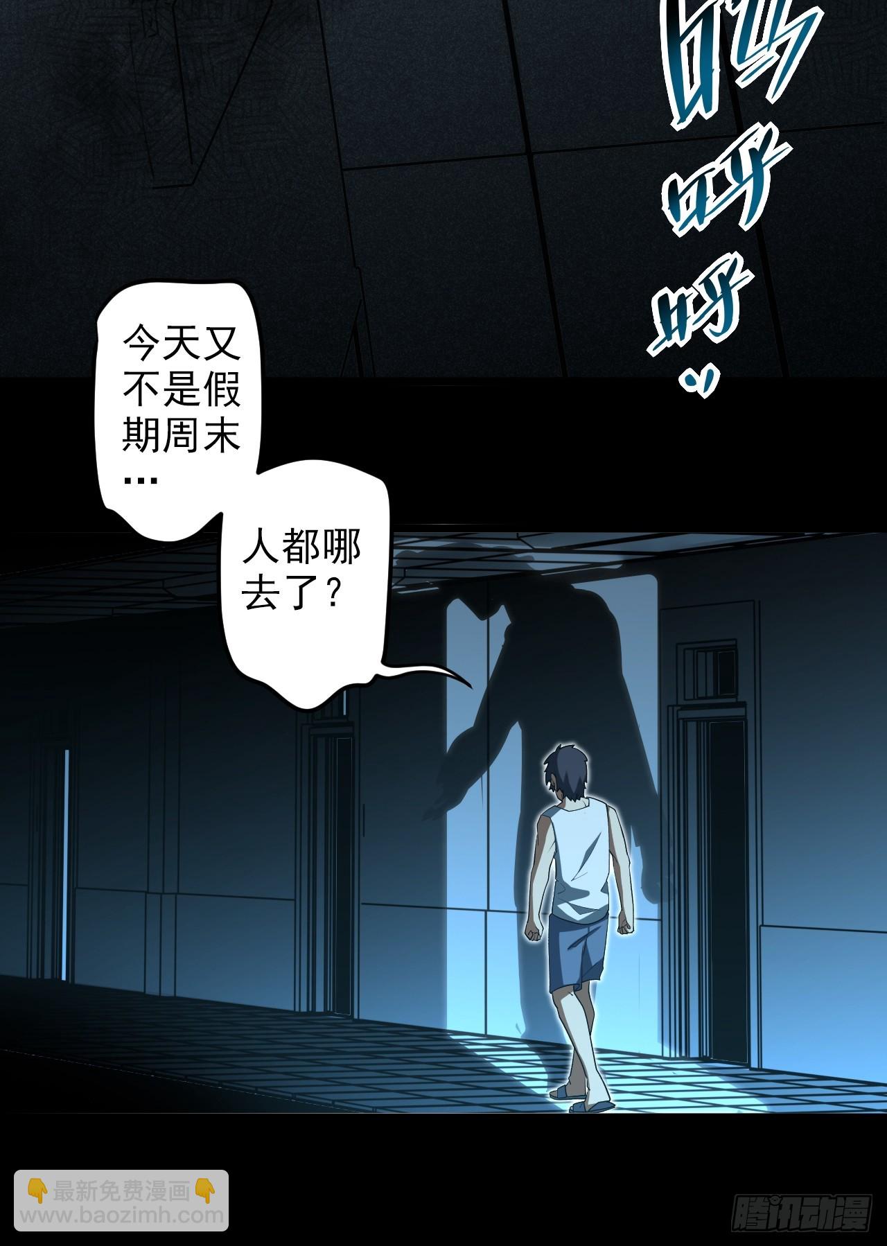 1.我是&hellip;&hellip;杨毅？(1/3)-第1话