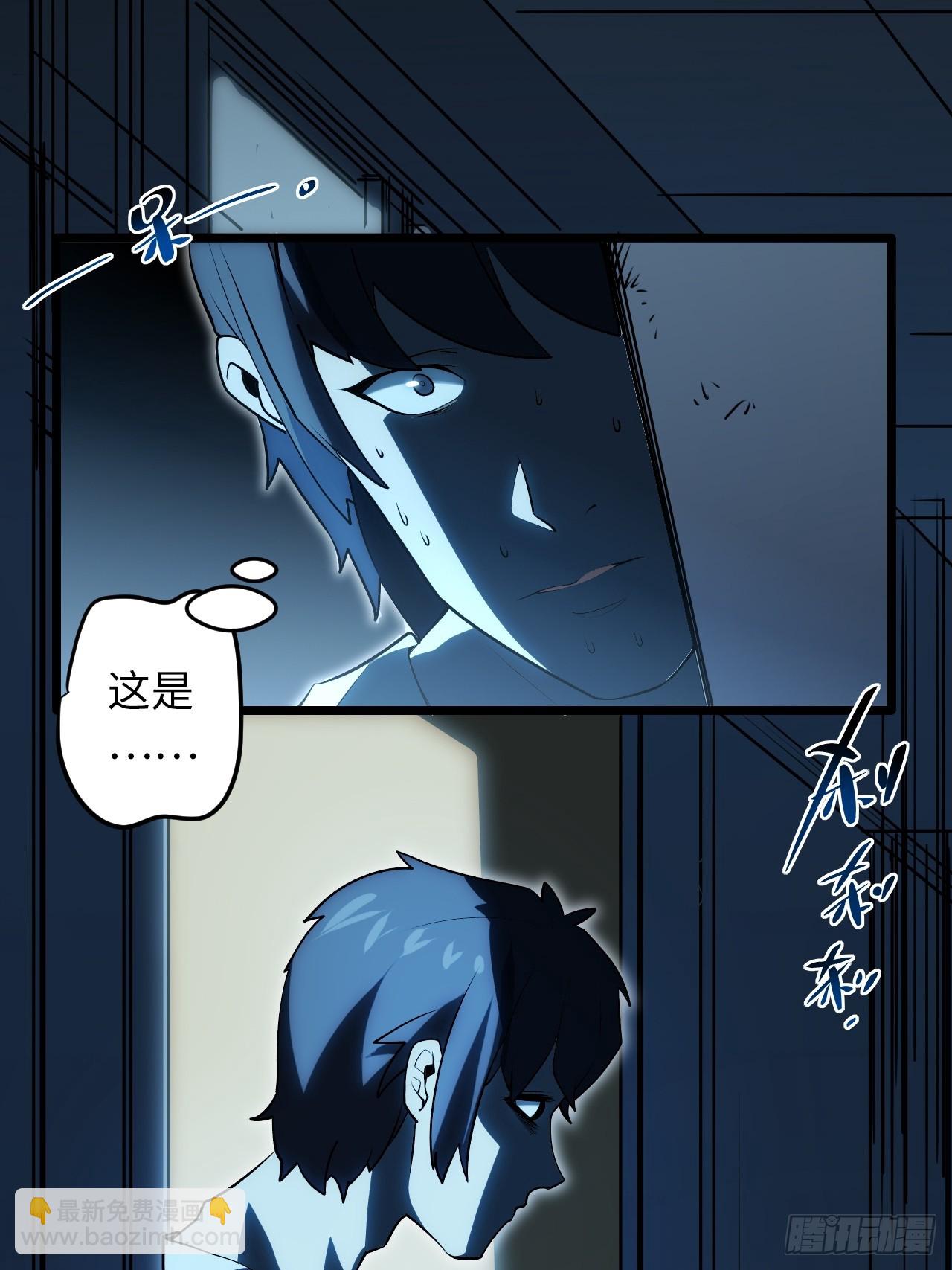 1.我是&hellip;&hellip;杨毅？(1/3)-第1话