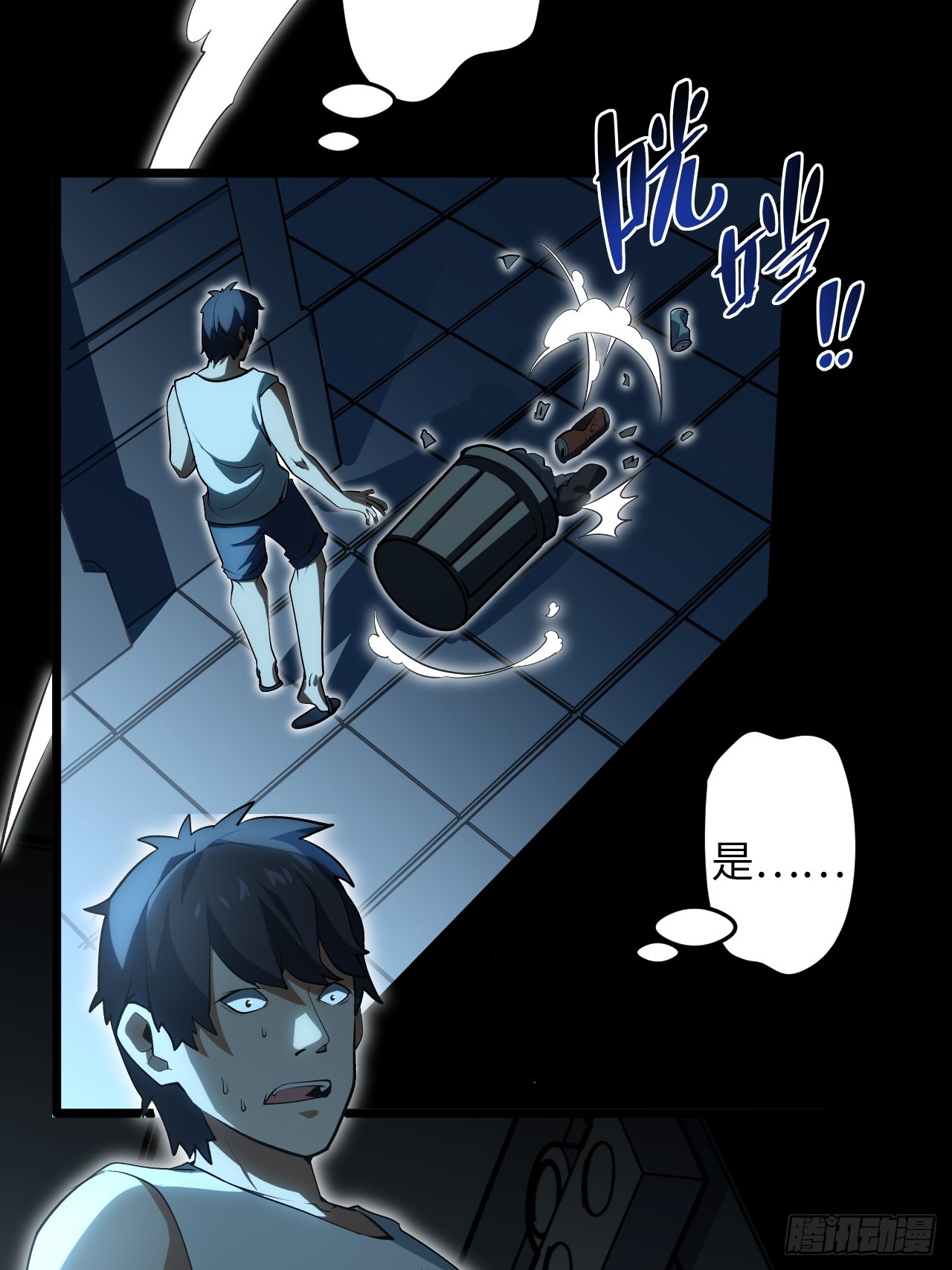 1.我是&hellip;&hellip;杨毅？(1/3)-第1话