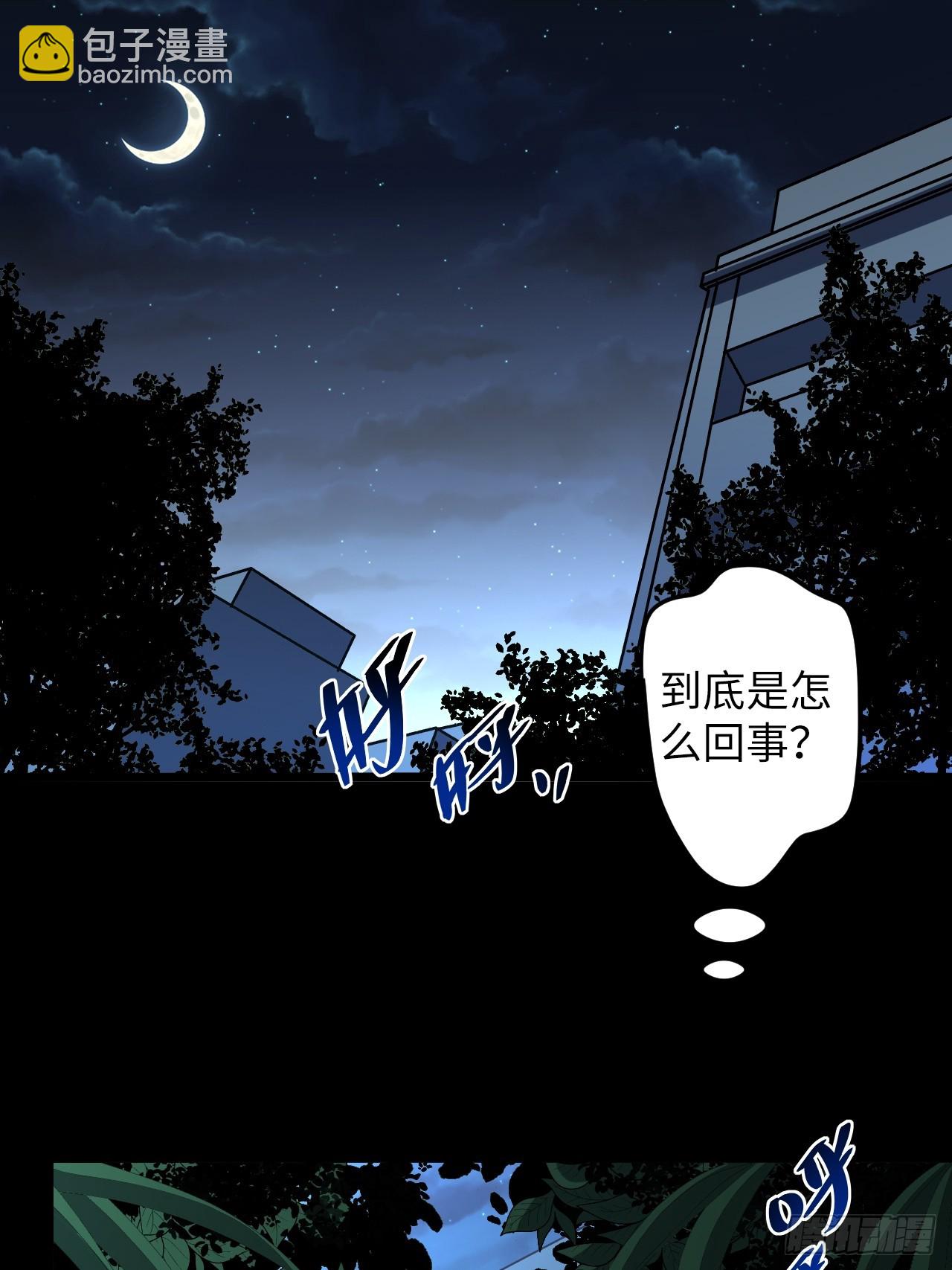 1.我是&hellip;&hellip;杨毅？(1/3)-第1话