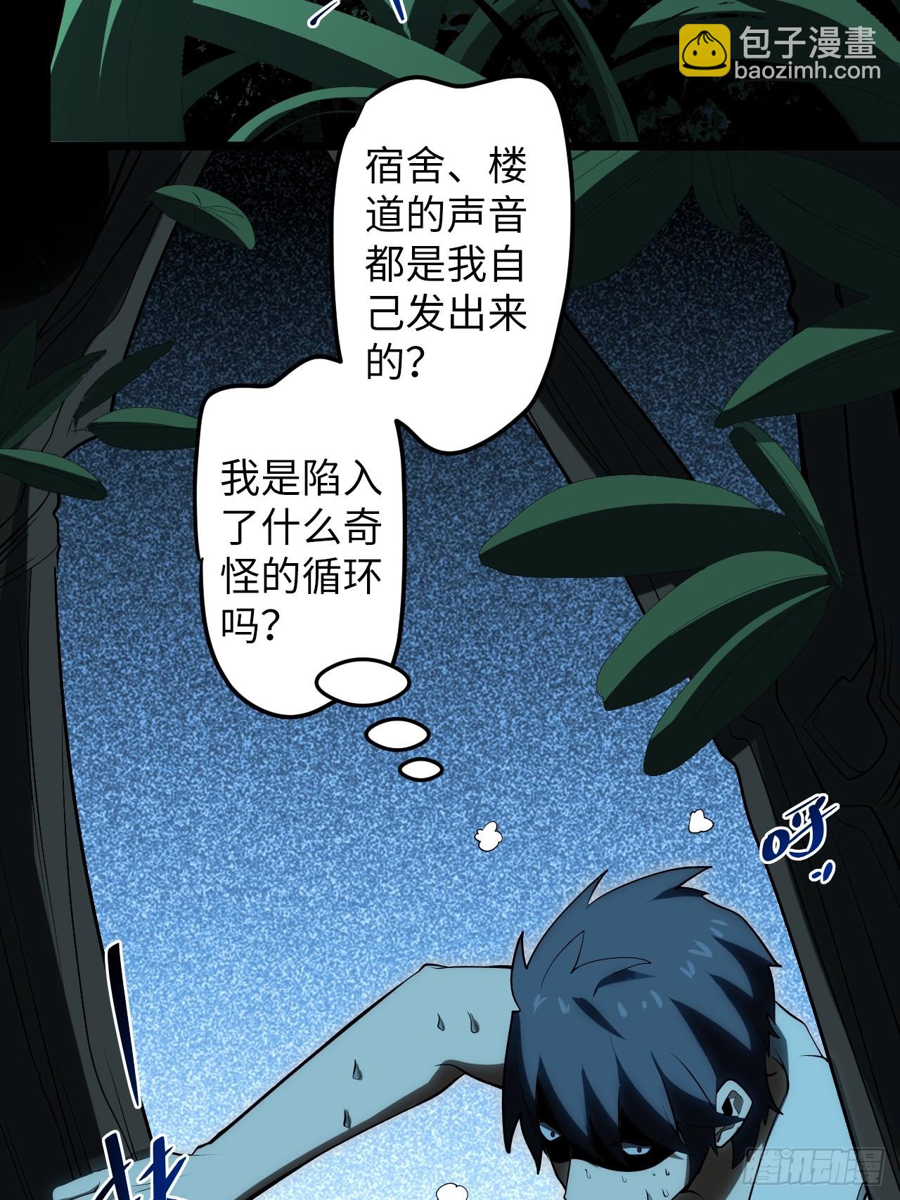 1.我是&hellip;&hellip;杨毅？(1/3)-第1话