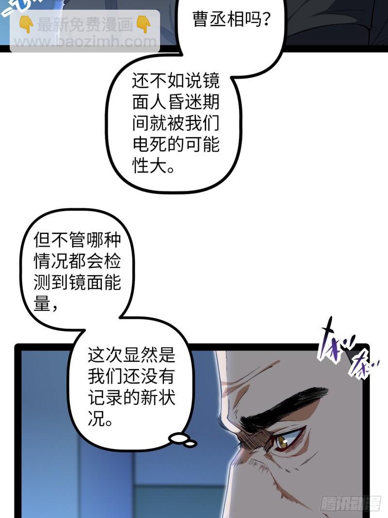 11.校花的邀请-第11话