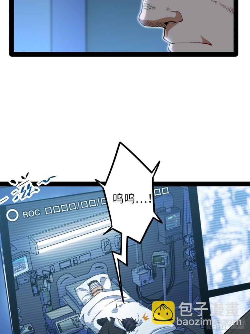 11.校花的邀请-第11话