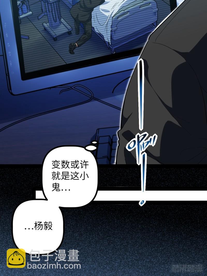 11.校花的邀请-第11话