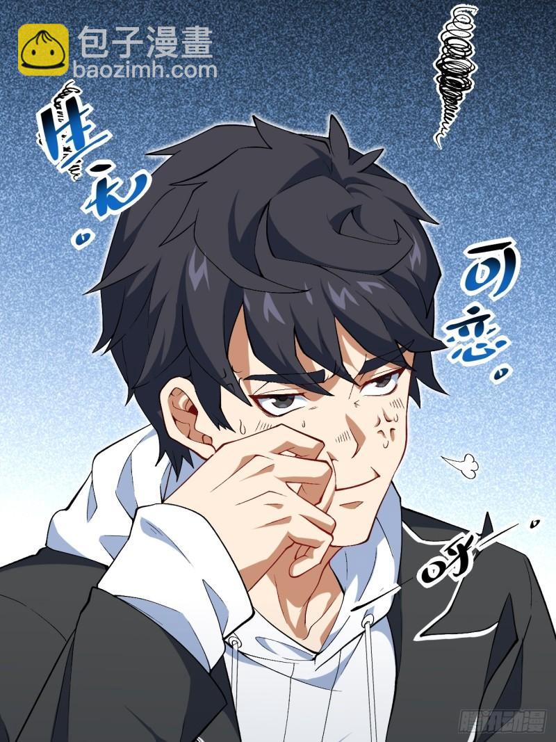 11.校花的邀请-第11话