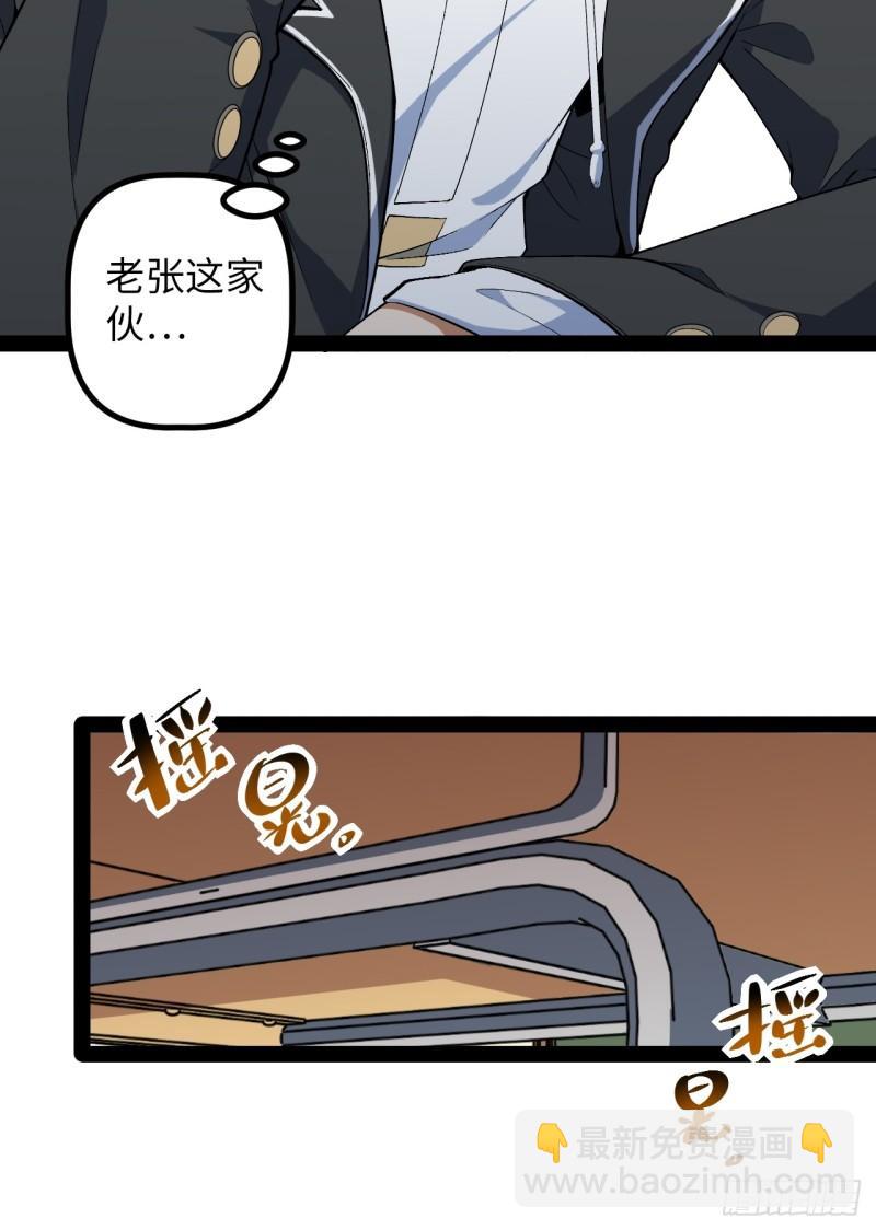 11.校花的邀请-第11话