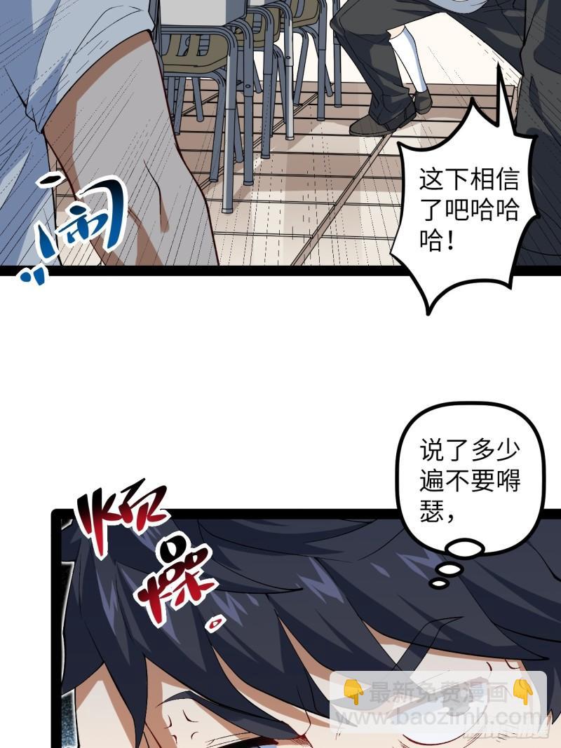 11.校花的邀请-第11话