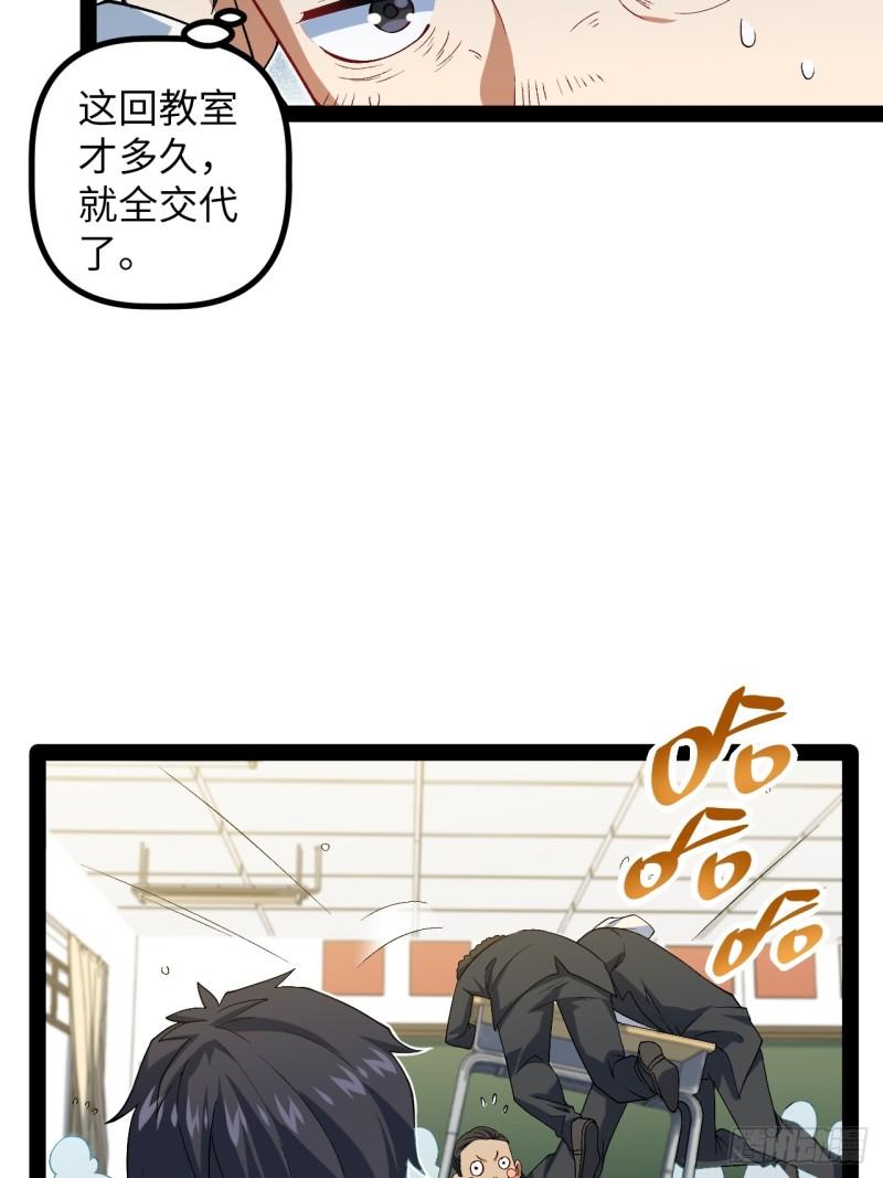 11.校花的邀请-第11话