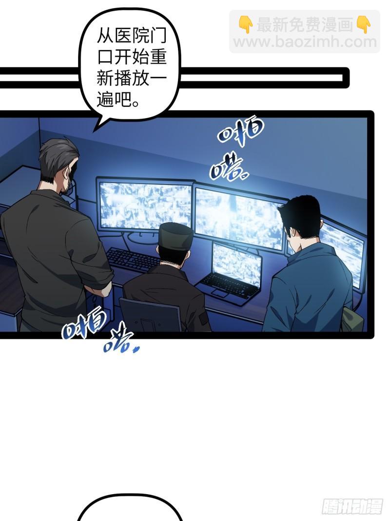 11.校花的邀请-第11话