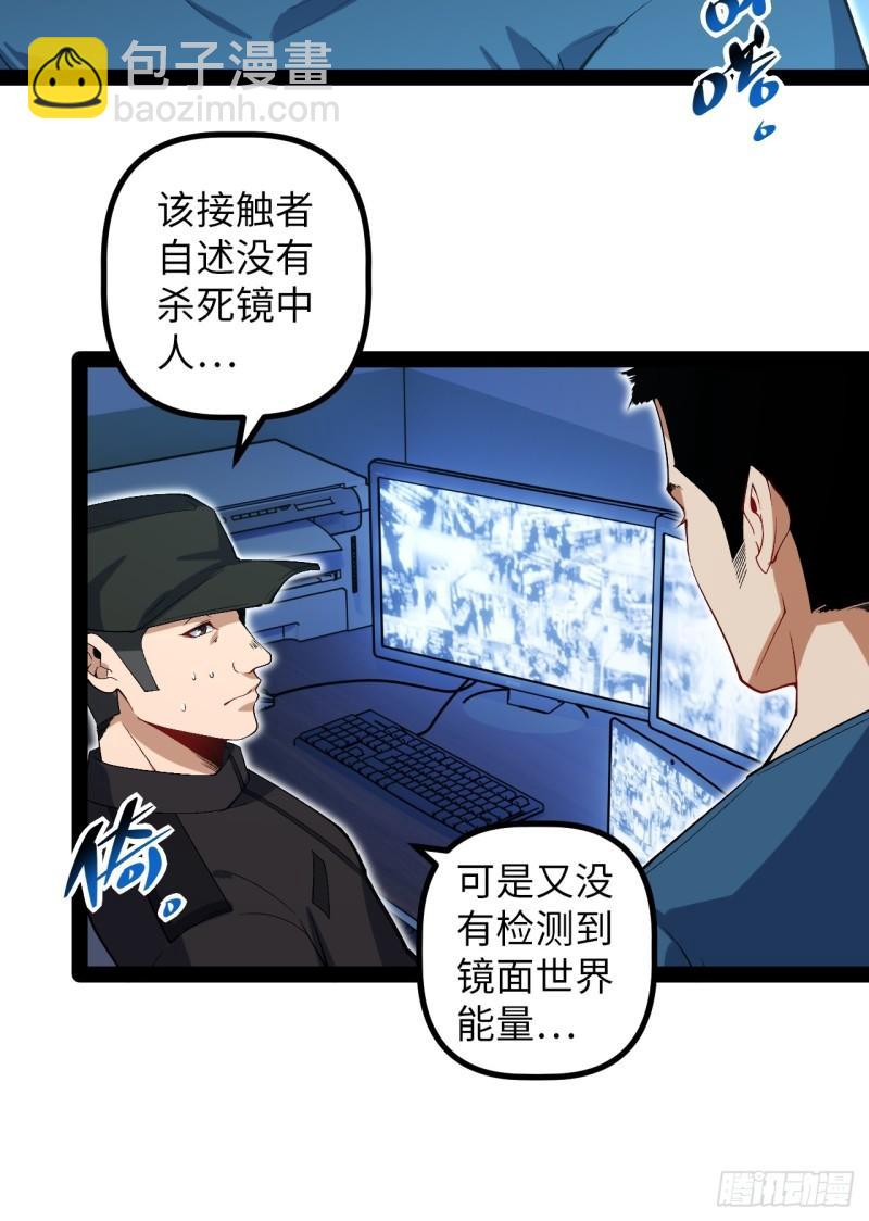 11.校花的邀请-第11话