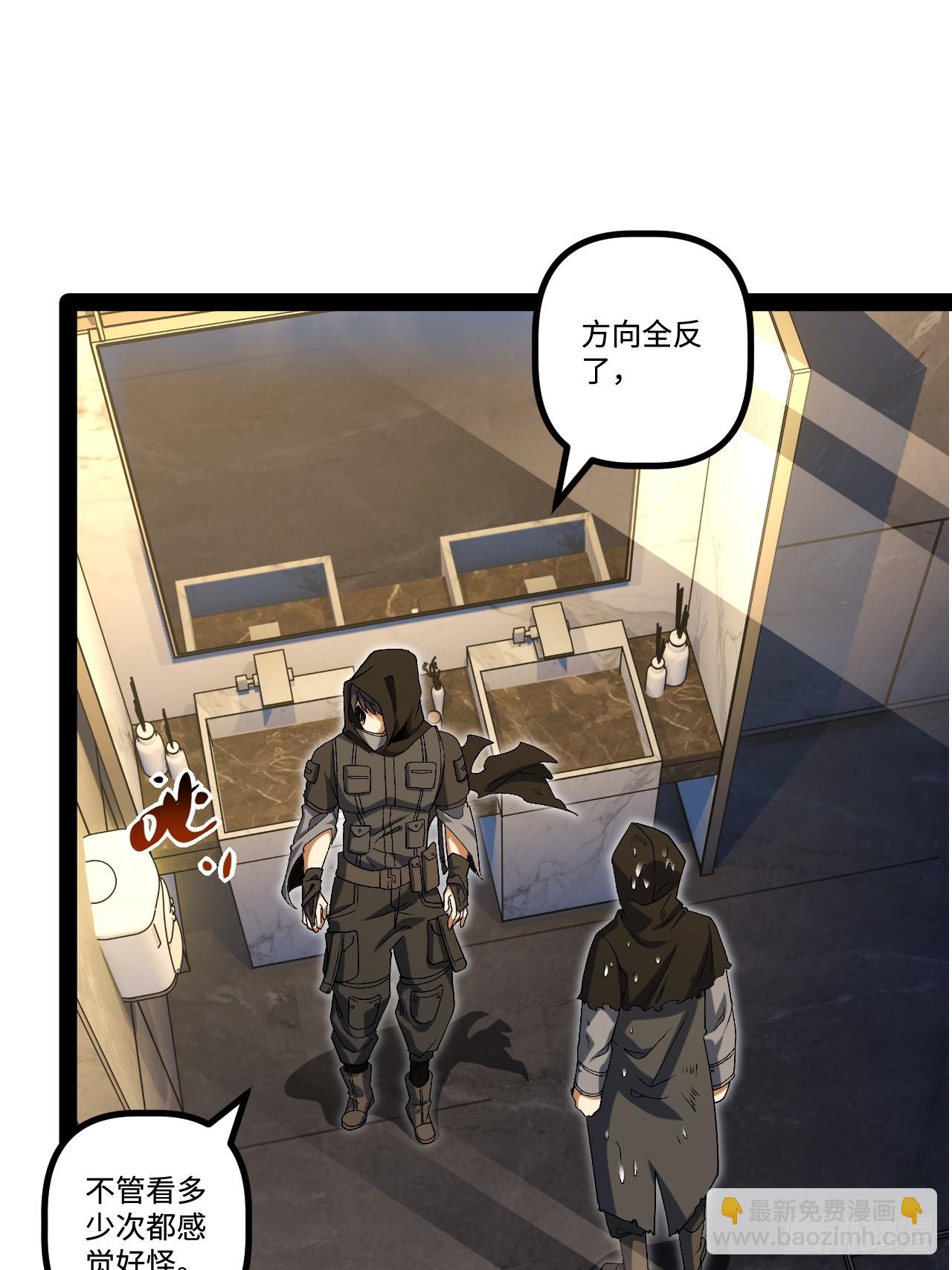 13.奇怪的&ldquo;人&rdquo;(1/2)-第13话