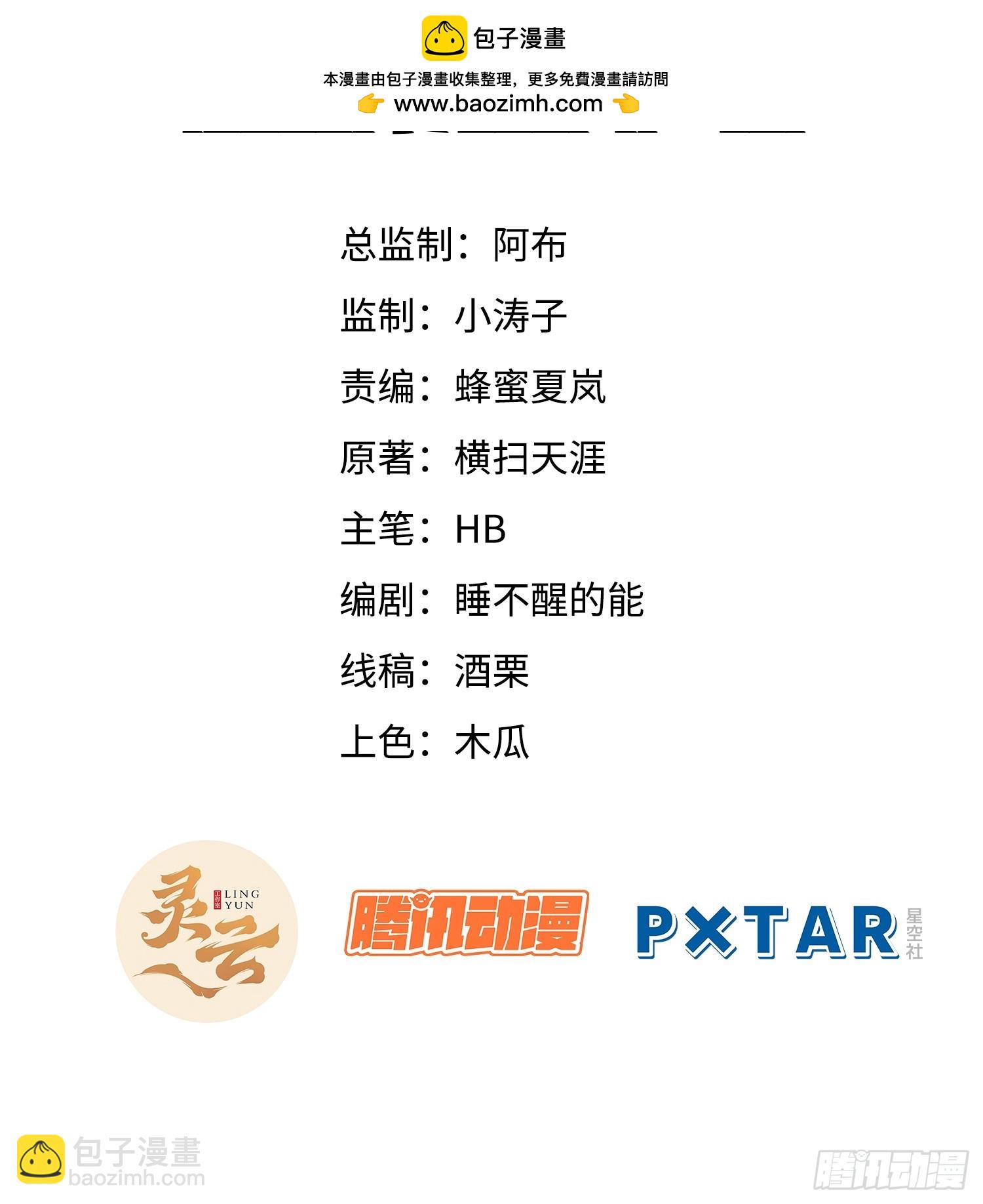 13.奇怪的&ldquo;人&rdquo;(1/2)-第13话