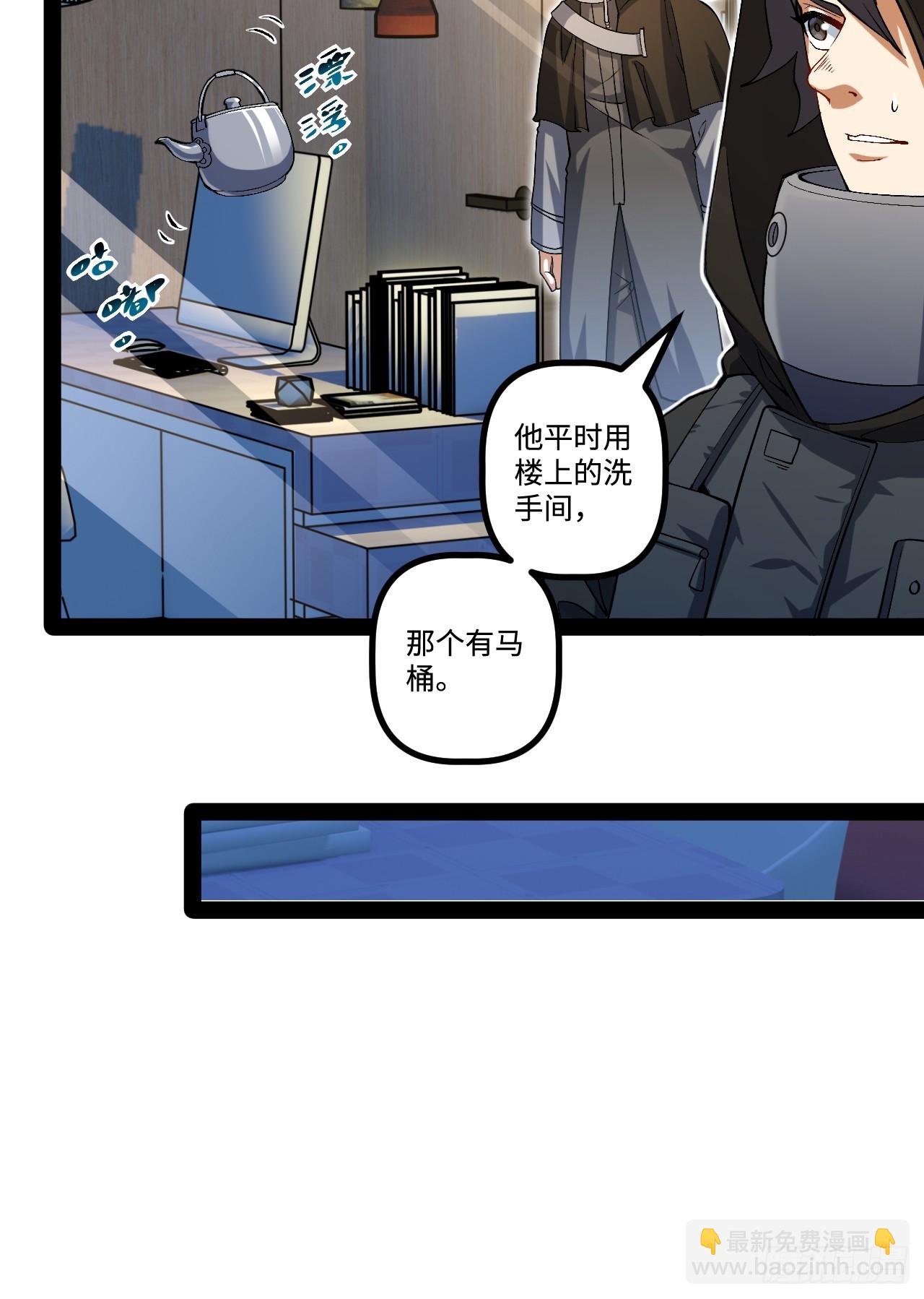 13.奇怪的&ldquo;人&rdquo;(1/2)-第13话