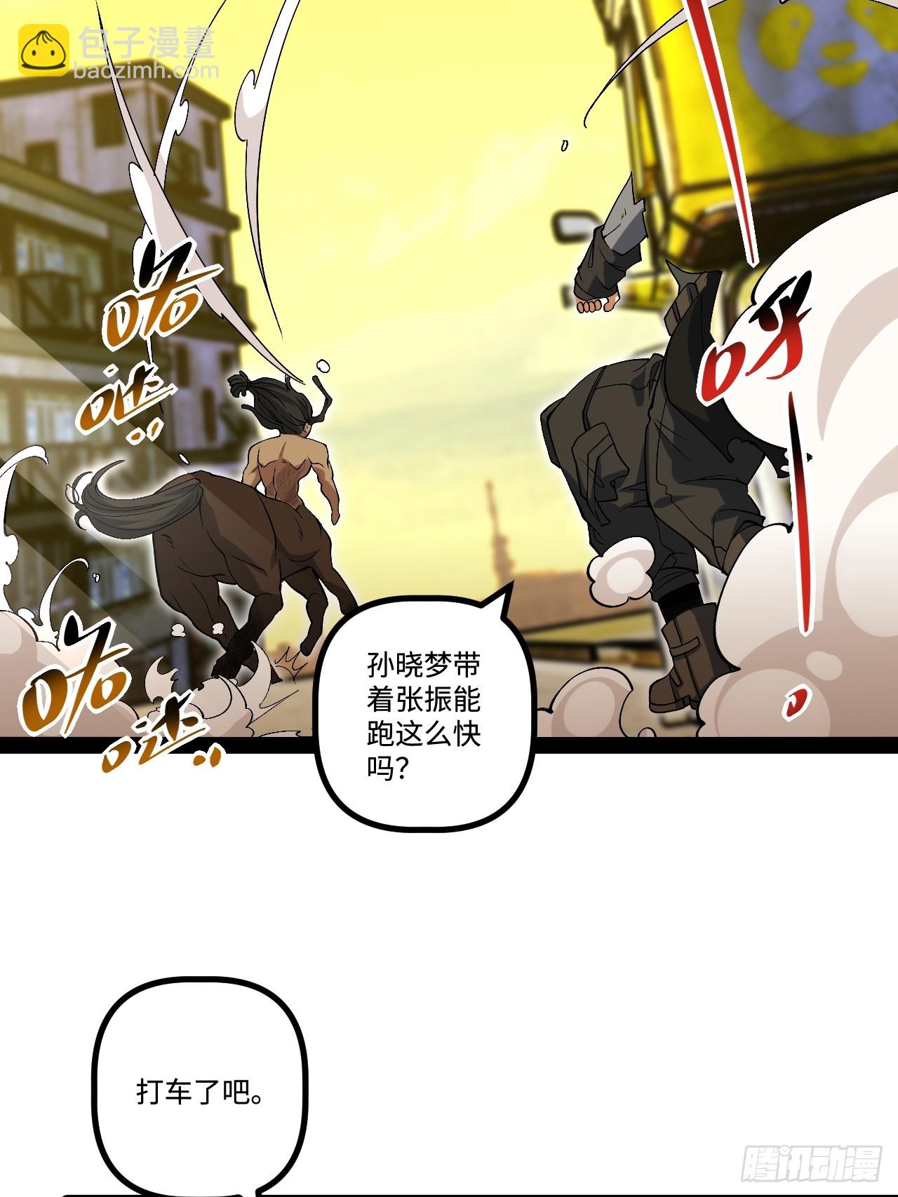 13.奇怪的&ldquo;人&rdquo;(1/2)-第13话