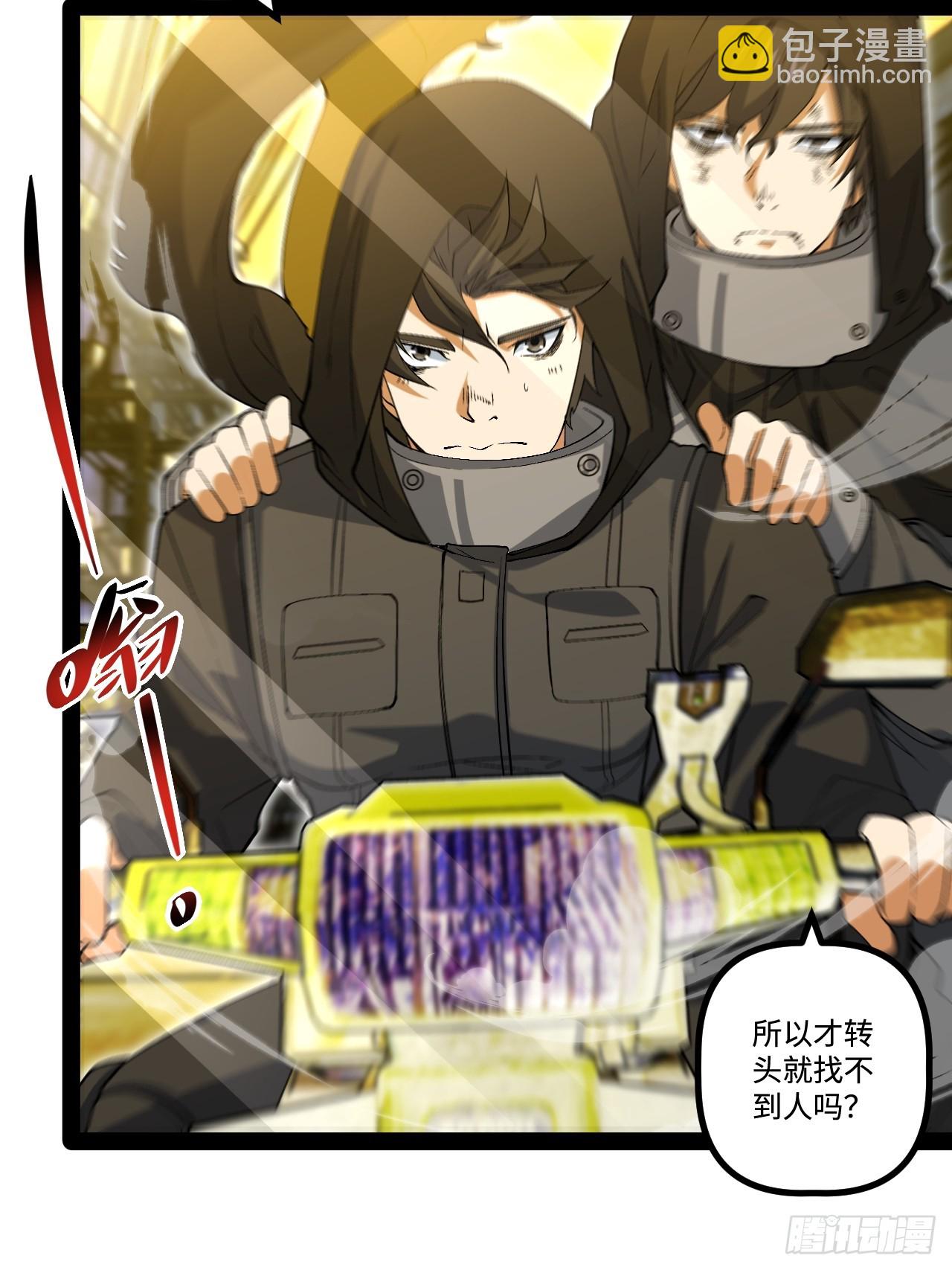 13.奇怪的&ldquo;人&rdquo;(1/2)-第13话