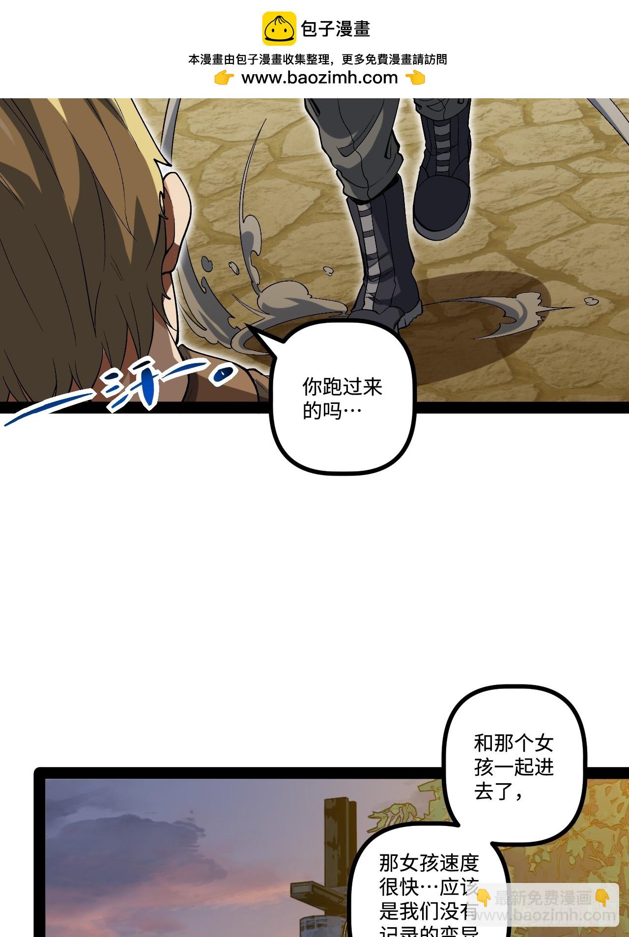 13.奇怪的&ldquo;人&rdquo;(1/2)-第13话