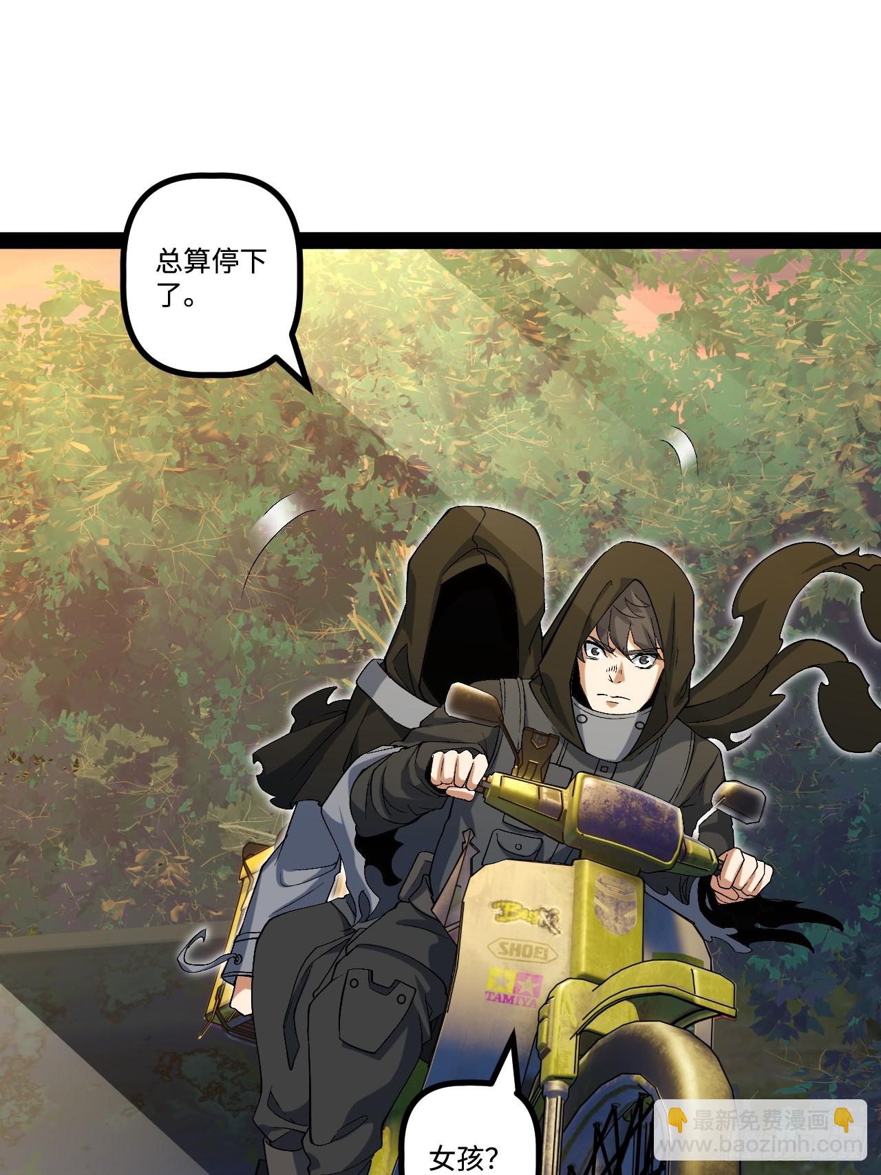 13.奇怪的&ldquo;人&rdquo;(1/2)-第13话