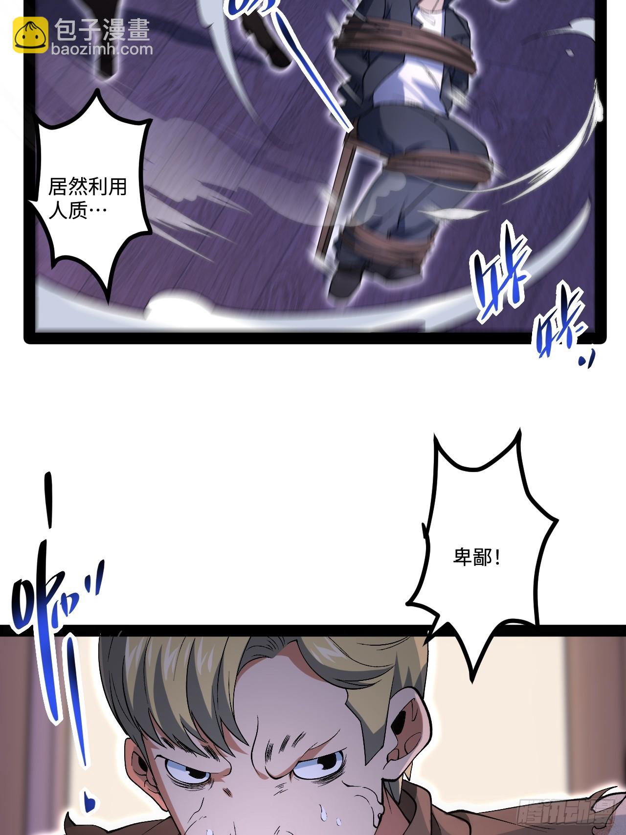 鏡面管理局 - 15.控屍能力(1/2) - 7