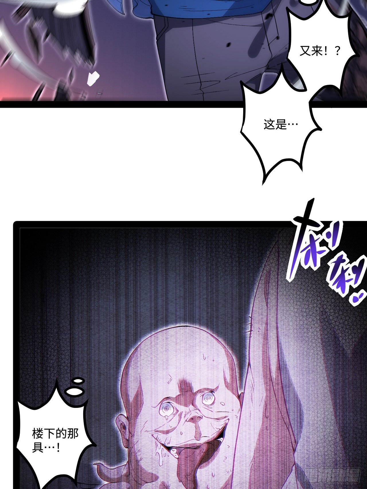 鏡面管理局 - 15.控屍能力(1/2) - 7