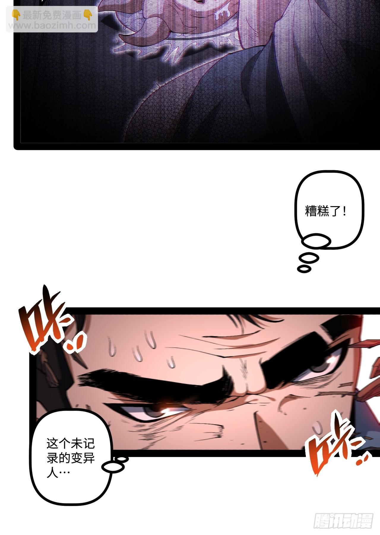 鏡面管理局 - 15.控屍能力(1/2) - 8
