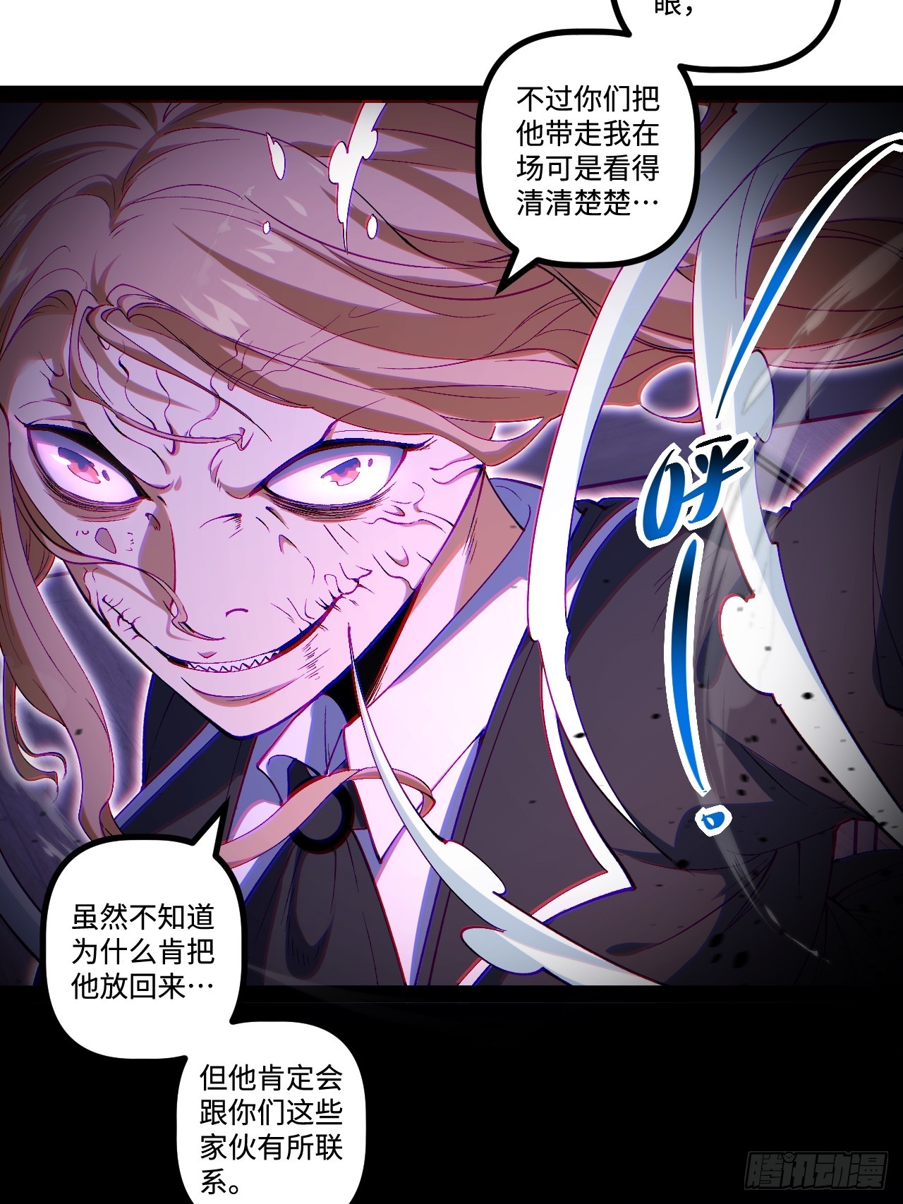 鏡面管理局 - 15.控屍能力(1/2) - 3