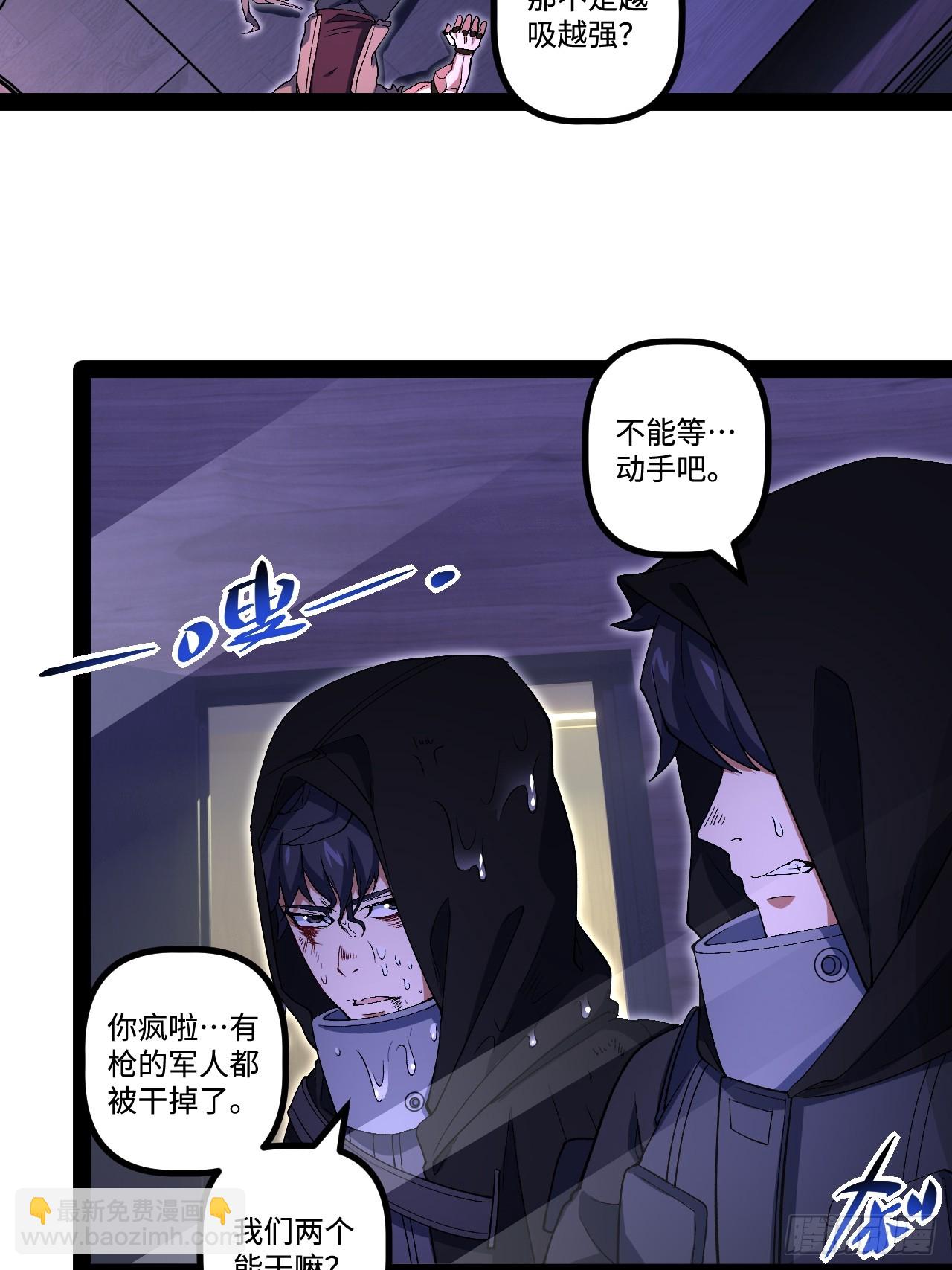 鏡面管理局 - 15.控屍能力(1/2) - 8