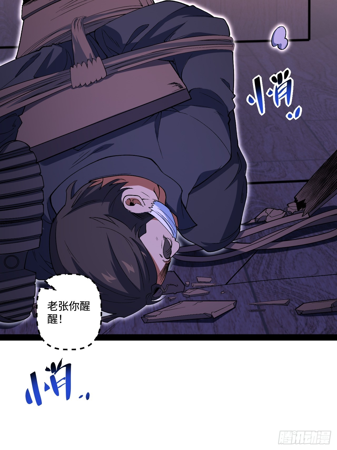 鏡面管理局 - 15.控屍能力(1/2) - 2