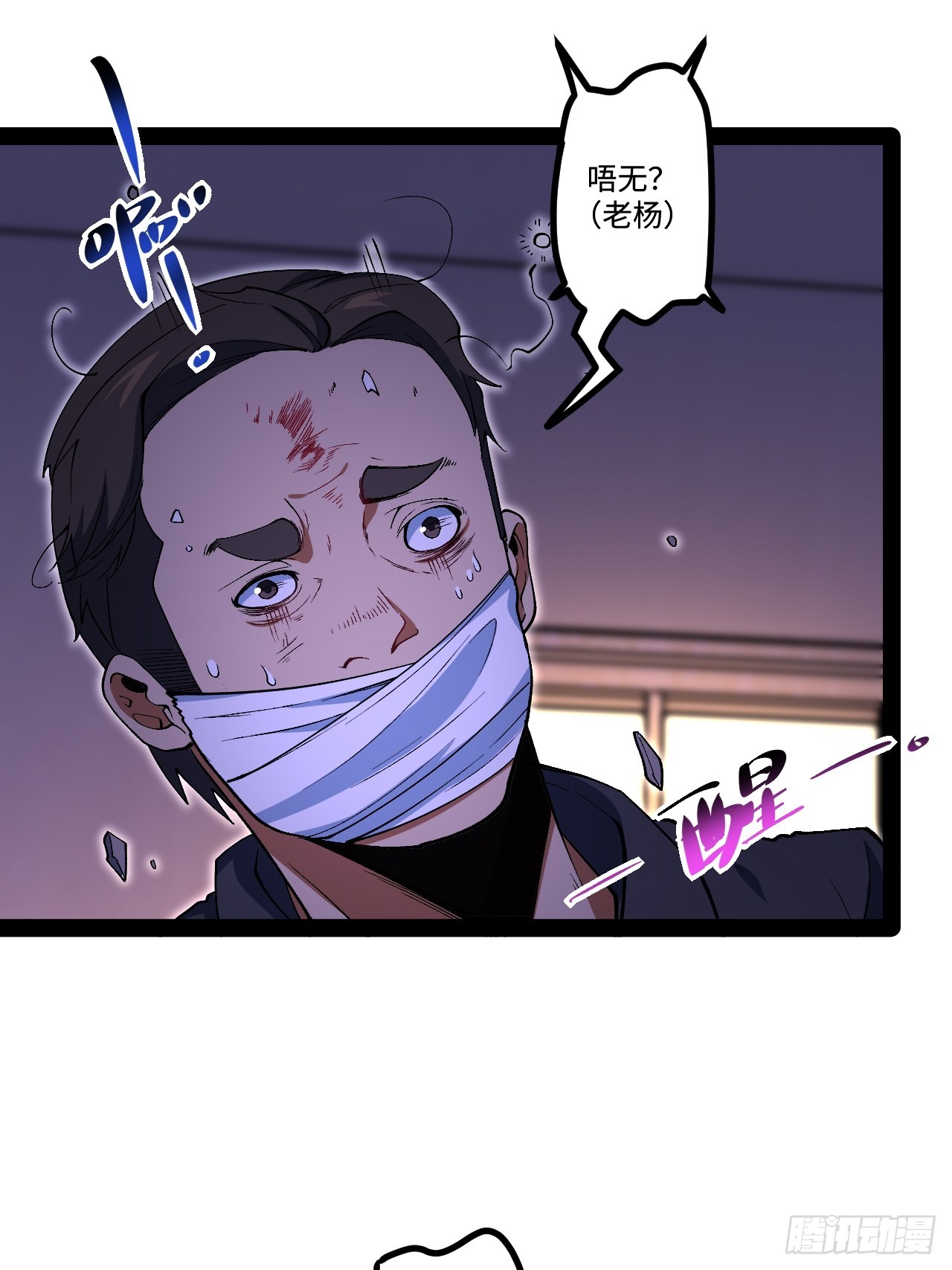 鏡面管理局 - 15.控屍能力(1/2) - 3